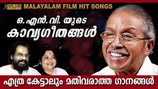 Hits of  Onv Kurup |  Onv Kurup Hit Songs | Non Stop Malayalam Film Songs