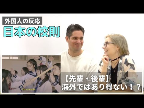【海外の反応】日本の学校紹介動画を外国人が見てみた！海外ではあり得ない校則！？のアイキャッチ