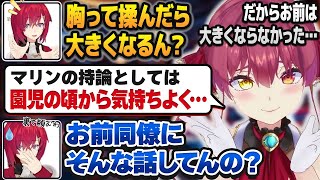 お互いのキモ過ぎるトークや言動にドン引きし続ける宝鐘マリン＆アンジュ・カトリーナ【ホロライブ切り抜き/にじさんじ切り抜き/バニーガーデン】