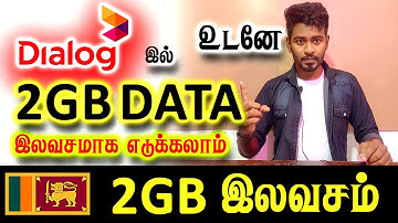 Dialog இல் இலவசமாக 2GB Data இ்போதே எடுக்கலாம் | உடனடியாகவே எடுக்கலாம் | Dialog 2GB OFFER |Kokul Tech