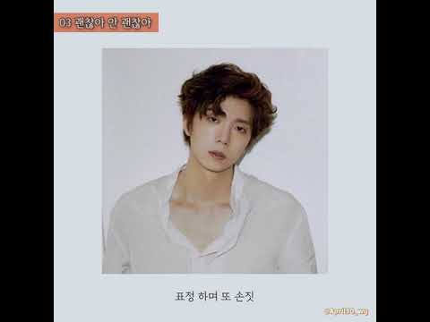 [2PM/우영] MUST 수록곡 우영 파트 모음 🎵