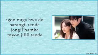[Easy Lyrics] SECRET NUMBER - Love, Maybe (A Business Proposal OST Part 5)