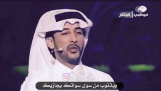 محمد بن فطيس  غرك جمالك HD