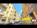 Gemmayze In Beirut Lebanon A Traditional Gem جولة في الجميزة بيروت لبنان Gemmayze In Beirut Lebanon A Traditional Gem جولة في الجميزة بيروت لبنان