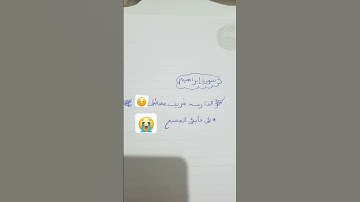 اصبر ✋️ولا تنسى #اكسبلور #لايك #القرآن (ماتيسر من سورة ابراهيم😘)