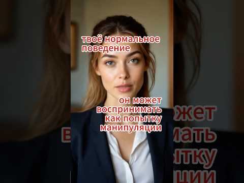 Разные миры в общении #женскаяпсихология #психологияотношений #токсичныеотношения