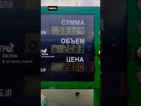 Цена газа в ДНР - Кирилл Сириус