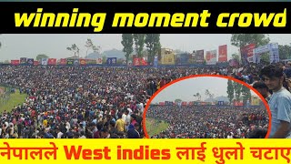 Nepal winning moment vs West indies. || Nepal vs West Indies match highlight ||