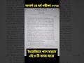 পড়লেই কমন ৯৯% ইংরেজি সাজেশন অনার্স ২য় বর্ষের ২০২৫ | English Suggestion Honours 2nd year exam 2025