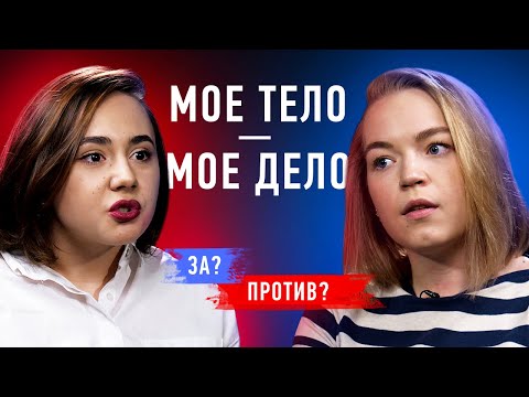 Бодипозитив — оправдание лени или любовь к своему телу? | Противостояние | Секреты