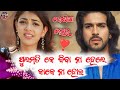 ଏନ୍ତୀ ବଲିଦେବାର୍ ଆୟ 2 | koraputia comedy | koraputia desia dubbing comedy | desia comedy akshay music