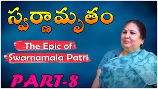 స్వర్ణామృతం || Love & Marriage || Swarnamrutham - Epic Journey of SwarnamalaPatri  || Ep: 8