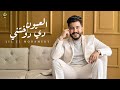 العيون دي دوختني   ليل المحمدي                                       