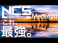 【EDM】NCS サビメドレー!!全42曲人気曲 Best Medley!!【神曲】【重低音】【テンション上がる】【かっこいい】【筋トレ】