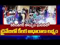 Karimnagar Gold Theft Case: Key Evidence Found In Nearby Drainage || TV5 News