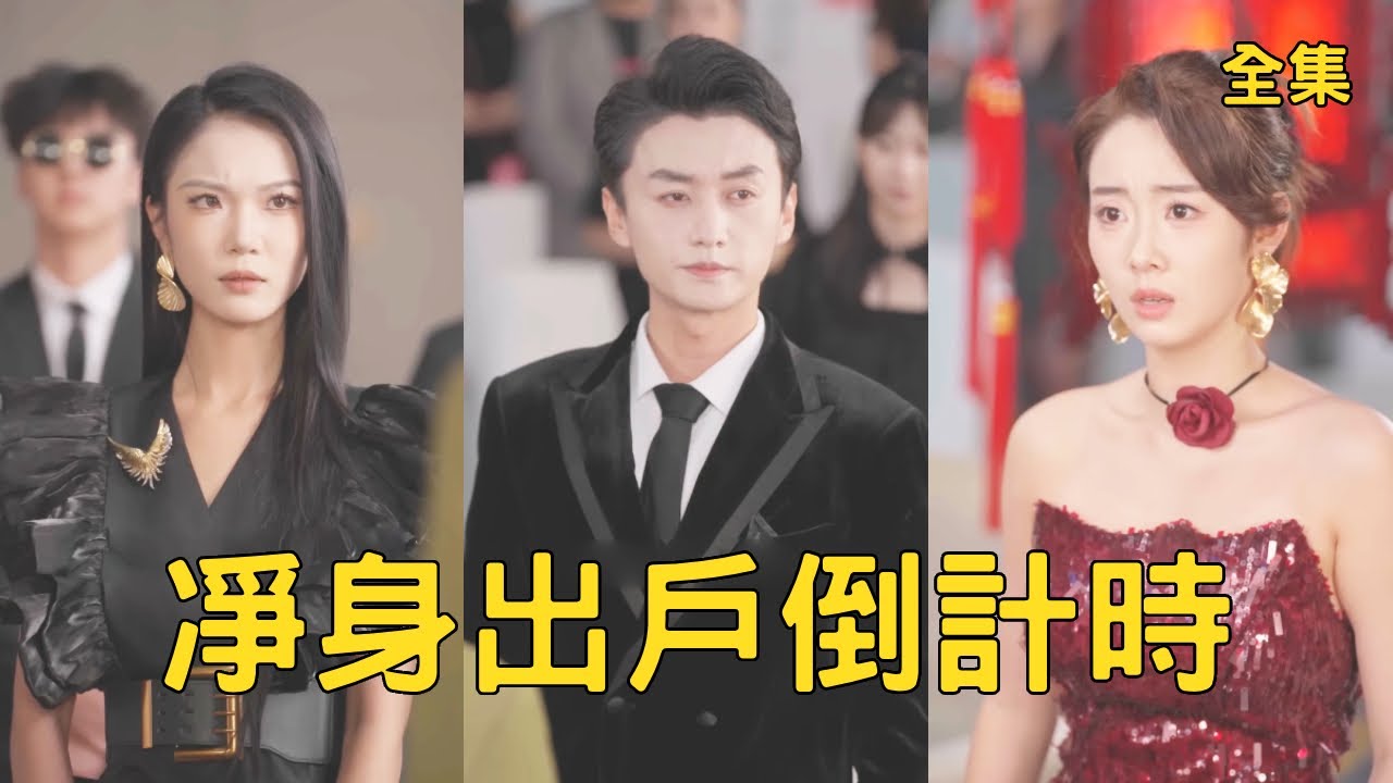 重生之逆襲：前世舔狗慘死，今生手刃渣女