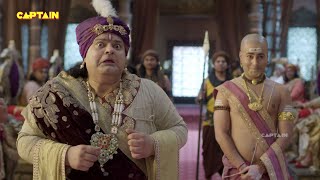 जब दरबार में आए महाराजा कृष्णदेव राय के भाई - तेनाली रामा - Tenali Rama 444 - 447