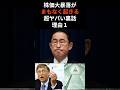 人類史最悪のバブル崩壊はいつ?株価大暴落が「まもなく起こる」超ヤバい裏話5つ【都市伝説ではなく真実】