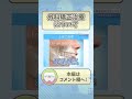 外科矯正治療についてショートバージョン