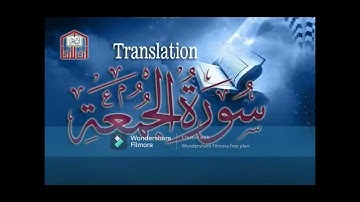 062 – Al-Jumu’ah ( Friday ) – سورة الجمعة
