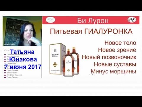 Где Купить Билурон Цена