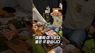 여름 캠핑 가고 싶은데 땀 흘리기 싫으시죠? #하남동 #바베큐팩토리 광주광산점