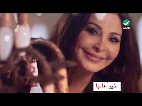 اليسا اخيرا قالها