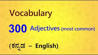 300 Adjectives (English - ಕನ್ನಡ) | Character, Personality, Appearance, Shape, Size screenshot 5