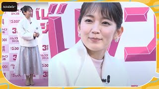 吉岡里帆、ショートコート＆ふんわりスカートの真っ白バレンタインコーデ披露　妻夫木聡の絶賛に照れ笑い　「バレンタインジャンボ宝くじ」発売記念イベント