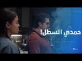 حمدي اتسطل بسبب ريحة البخور ياسمين اتصدمت من اللي حصل أشغال شقة جدا 