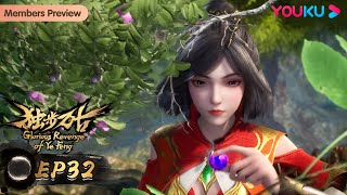 MULTISUB【Glorious Revenge of Ye Feng】EP32 | Xuanhuan Animation | YOUKU ANIMATION