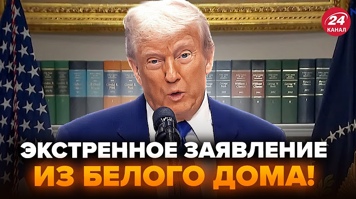 ⚡️ВПЕРШЕ! У Трампа ВИЙШЛИ З ЗАЯВОЮ по АТАЦІ СБУ. Ось, як ВІДРЕАГУВАВ президент США, слухайте