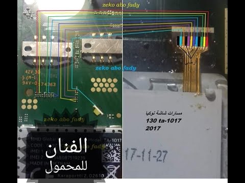 حل مشكله الشاشه البيضاء نوكيا  الحل النهاي بيانات شاشه نوكيا نيو  قناة  