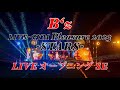 B’z LIVE-GYM Pleasure 2023 -STARS-「ライブオープニング SE」作ってみた!!