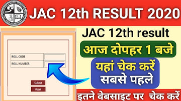 जैक 12th रिजल्ट यहां चेक करें सबसे पहले आज जैक 12th रिजल्ट घोषित होगा| jac 12th result 2020| jac boa