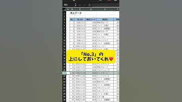 【Excel便利技】行の連番を保つ方法‼️ #エクセル #Excel #パソコン #パソコンスキル #スプレッドシート #エンジニア #engineer