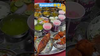 ravanthali maval special nonvegthalimuttonchickenfisheggsshortfeed shortvideo youtubeshorts