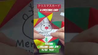 【折り紙/Origami】クリスマスカード??A Christmas card