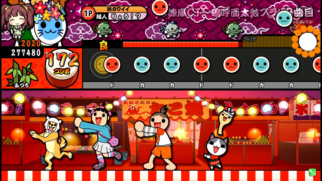 太鼓の達人】冷凍庫CJ～嗚呼面太鼓ブラザーズ～ ふつう 全良 - YouTube