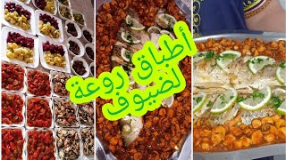 أطباق الضيافة/ عراضة مغربية سمك في الفرن بطريقة سهلة