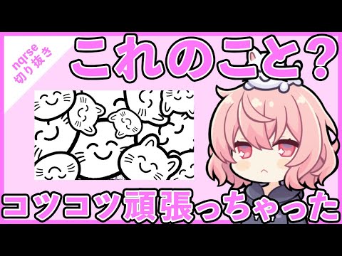 【ツイキャス切り抜き】うごくなるせちゃんが気になるあらきさんとめいちゃん【あらなるめい】