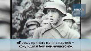 БАБАЙ В 1939 порвал польских офицеров