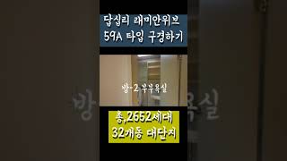 답십리부동산 신화TV/02-2244-5888