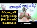 Siridhyaanyalatho sampoorna arogyam full speech  dr khadervalli latest  khadervalli diet