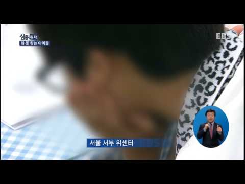 EBS NEWS - [심층취재] 화를 참지 못하는 아이들 '분노조절장애'