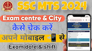 Ssc mts exam centre kaise check kare 2024 | Ssc mts exam city check