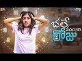 Bhale Manchi Roju || Wirally Originals || Tamada Media