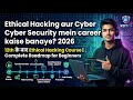 Ethical Hacking aur Cyber Security mein career kaise banaye? 2026  