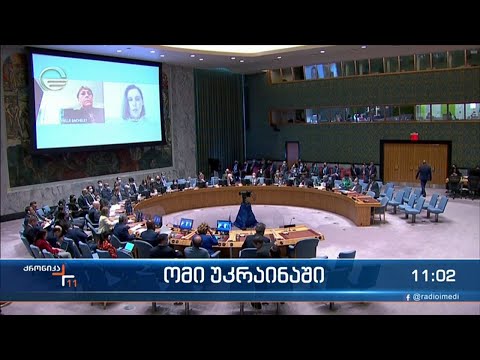 ქრონიკა 11:00 საათზე  - 6 მაისი, 2022 წელი