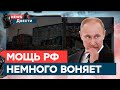 НЕМЫТАЯ РОССИЯ во всей красе! С тазиками и БЕЗ туалетов — ВЕЛИЧЕСТВЕННО, но с запашком | News ДВЕСТИ